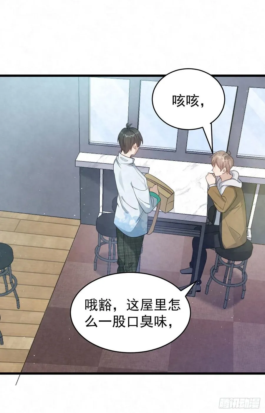 第86话 空气清新剂 第8页