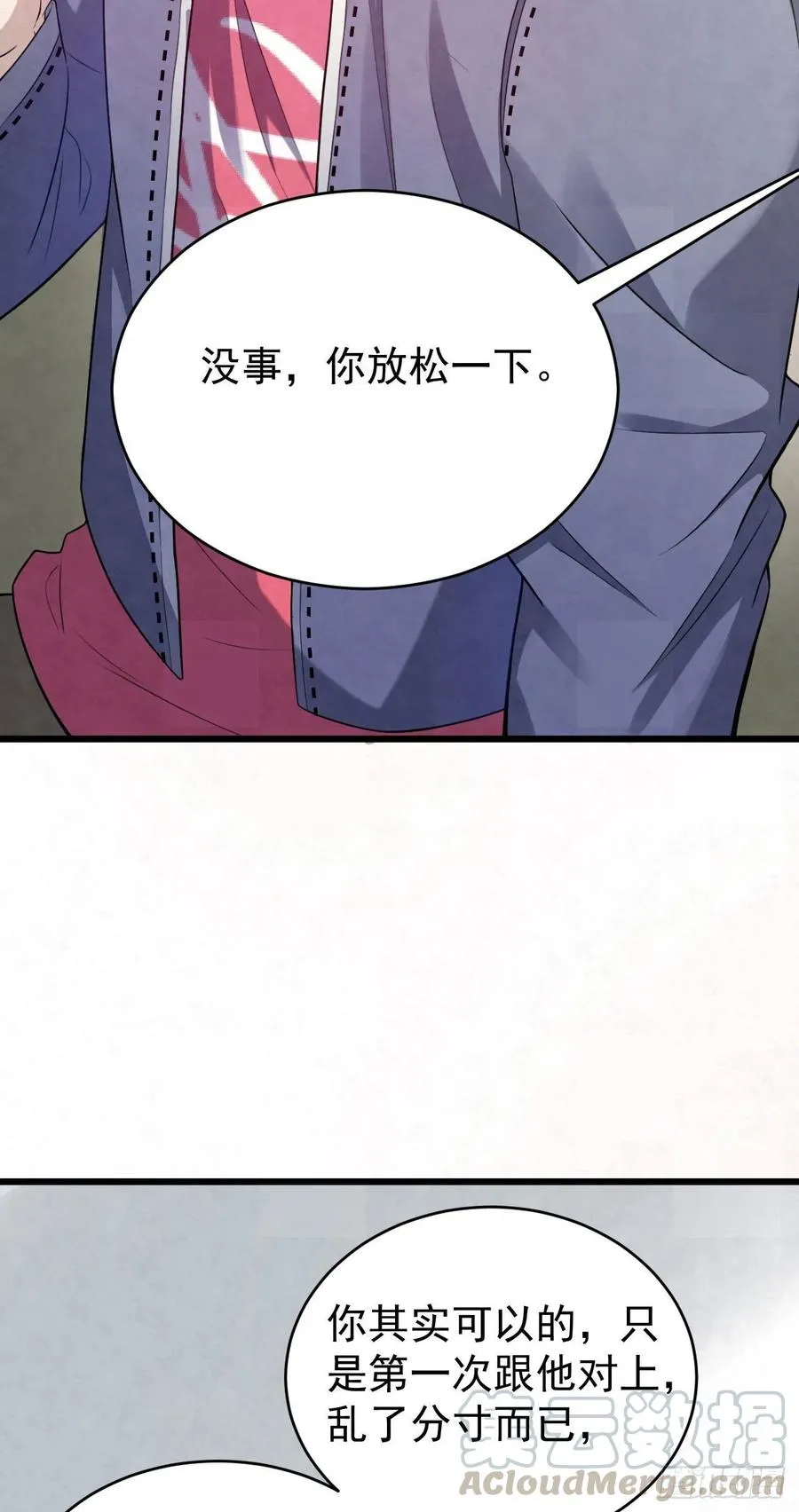 第86话 空气清新剂 第25页