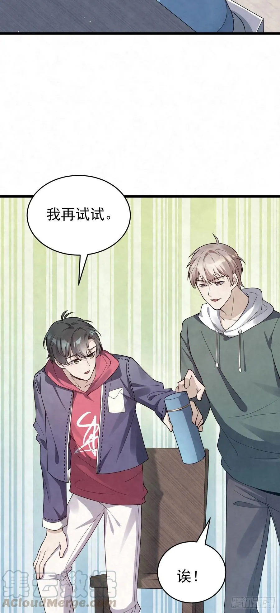 第86话 空气清新剂 第31页