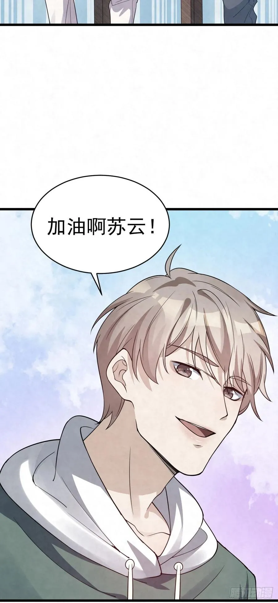 第86话 空气清新剂 第32页