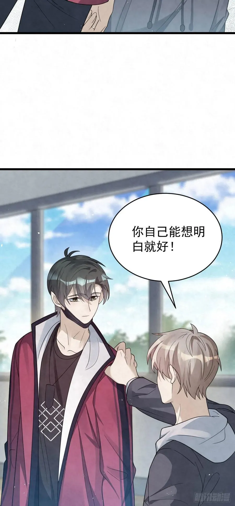 第85话 不用再试了 第2页
