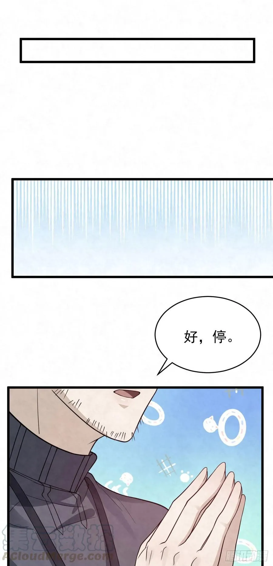 第85话 不用再试了 第5页