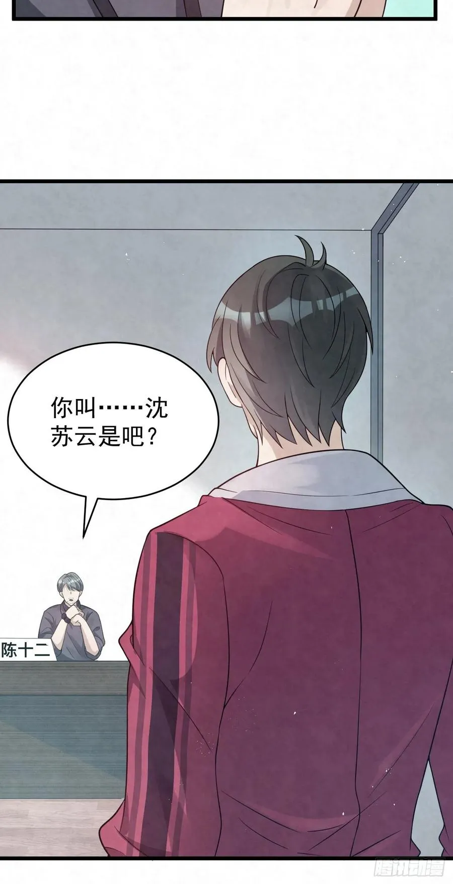 第85话 不用再试了 第6页