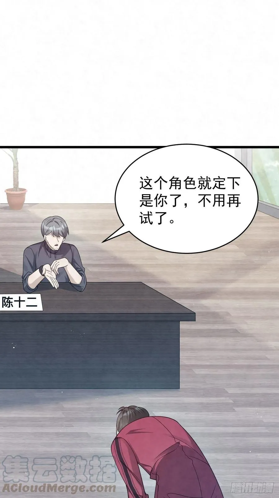 第85话 不用再试了 第9页