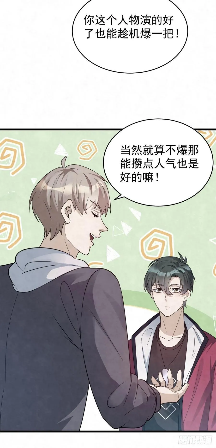 第85话 不用再试了 第16页