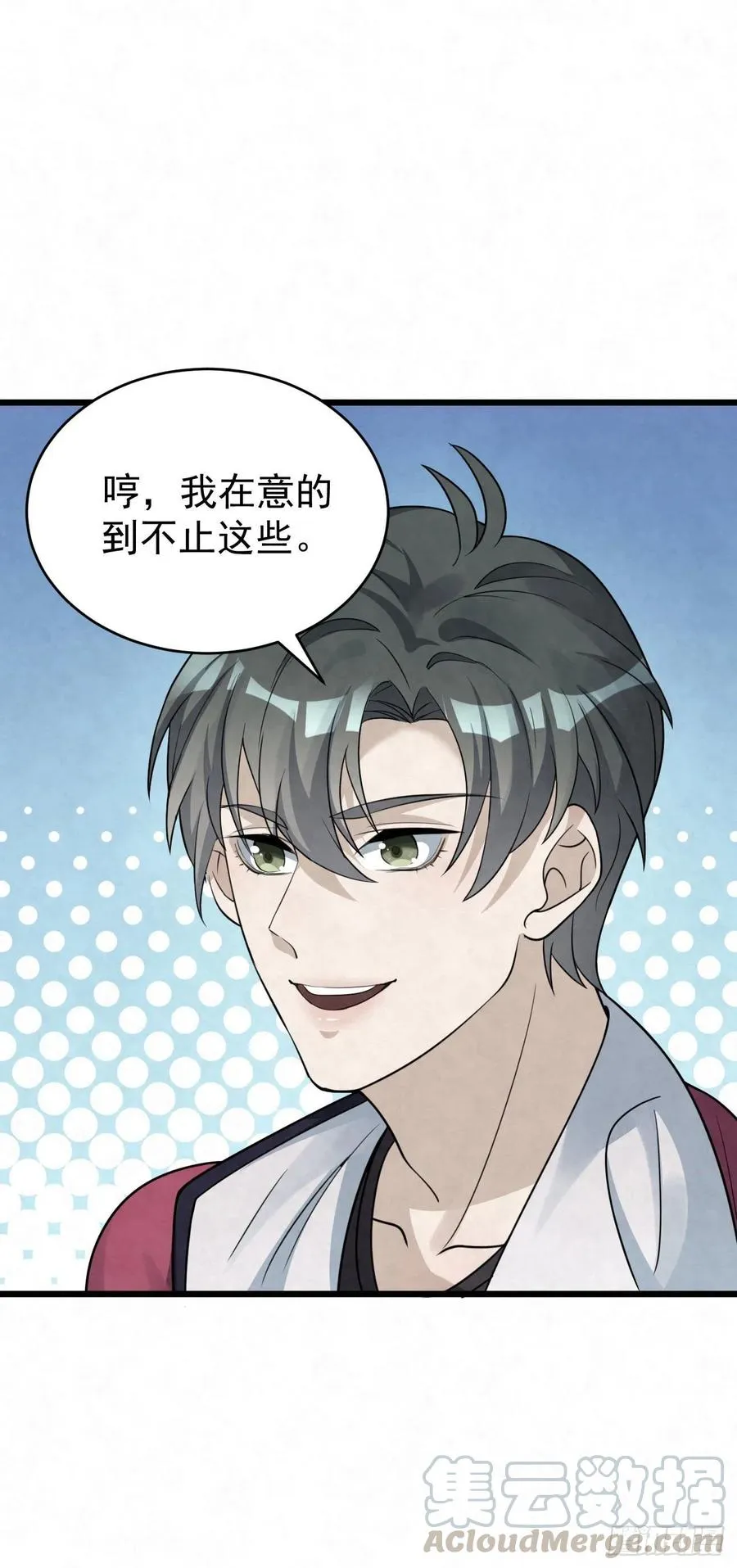 第85话 不用再试了 第17页