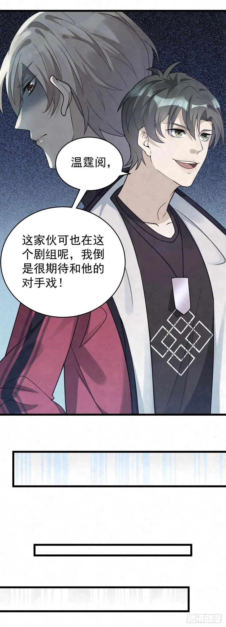 第85话 不用再试了 第18页