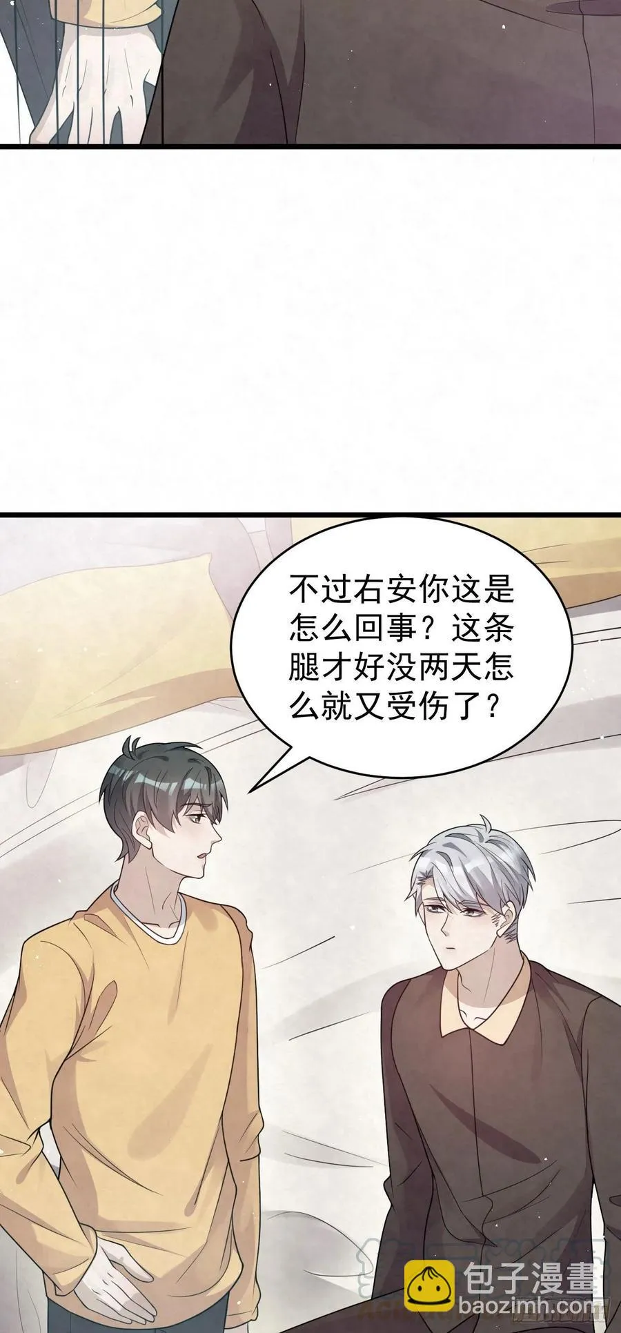 第85话 不用再试了 第21页