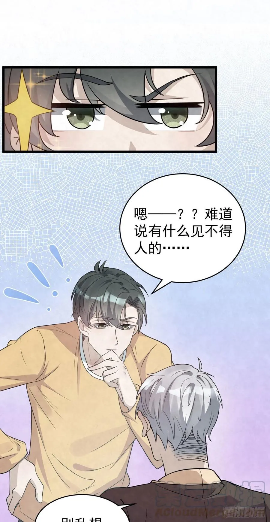 第85话 不用再试了 第23页