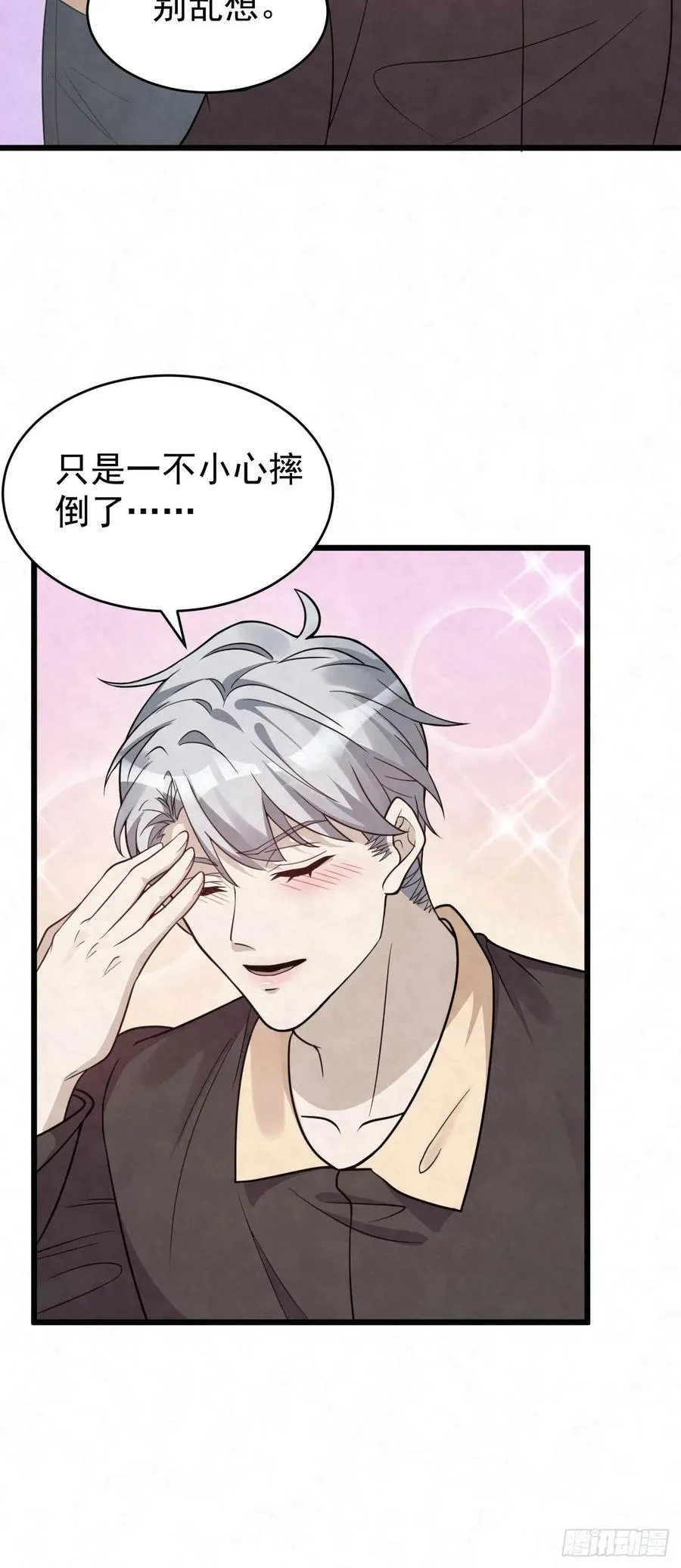 第85话 不用再试了 第24页