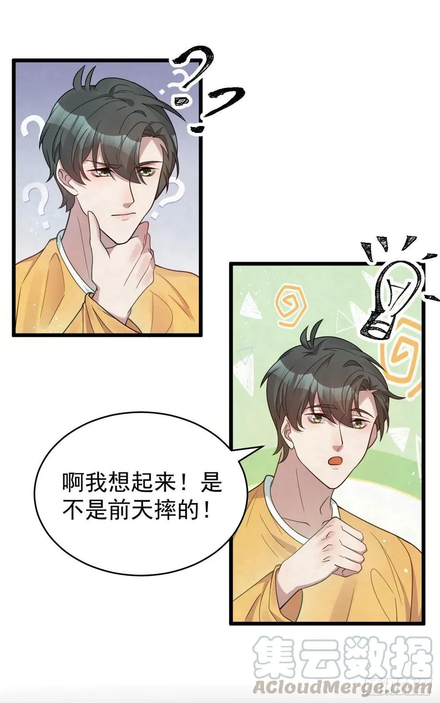 第85话 不用再试了 第25页