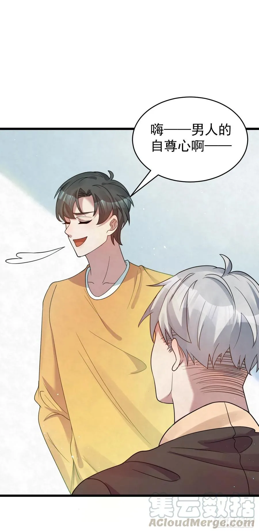 第85话 不用再试了 第29页