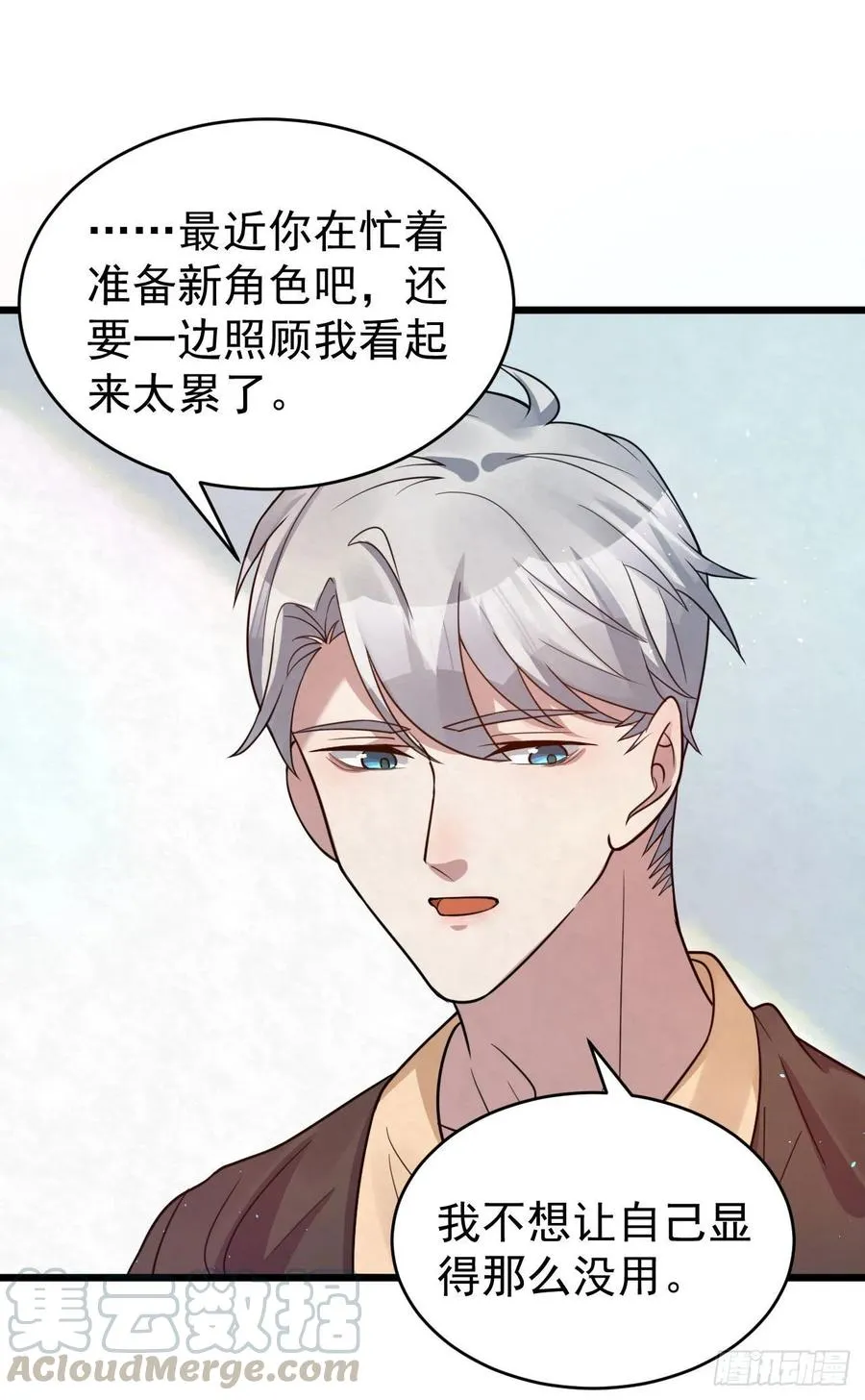 第85话 不用再试了 第31页