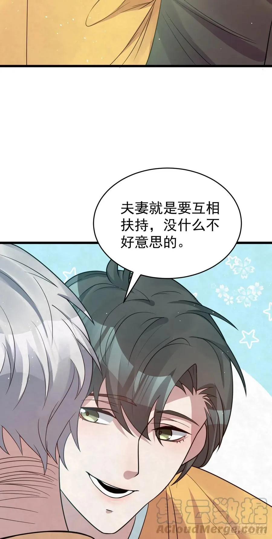 第85话 不用再试了 第35页