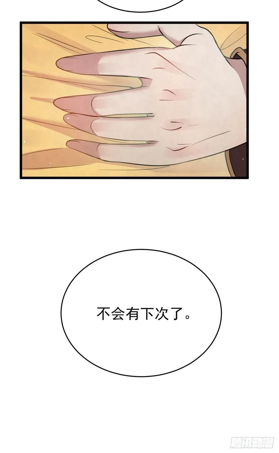 第85话 不用再试了 第38页