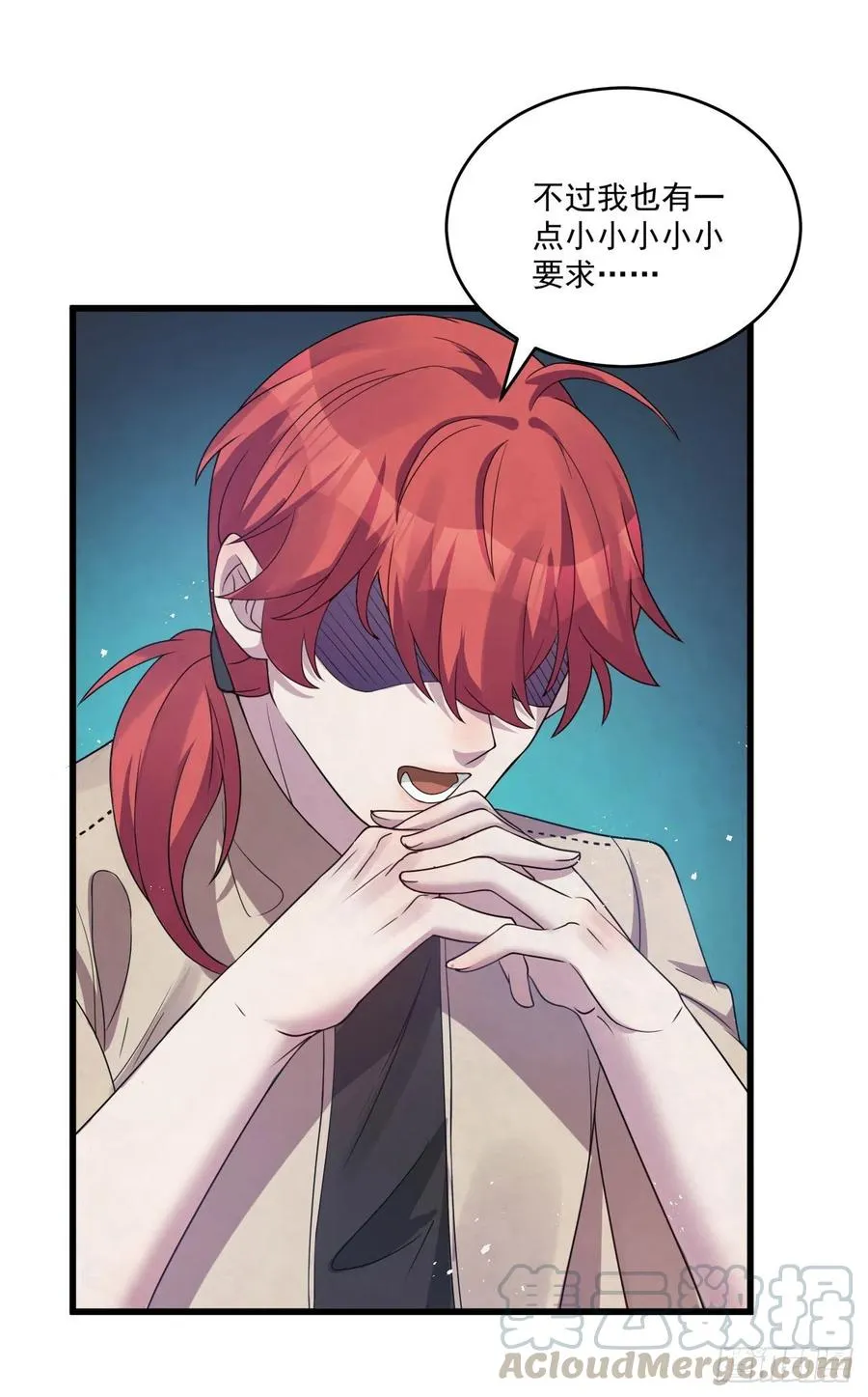 第84话 刚才感觉毛毛的 第3页