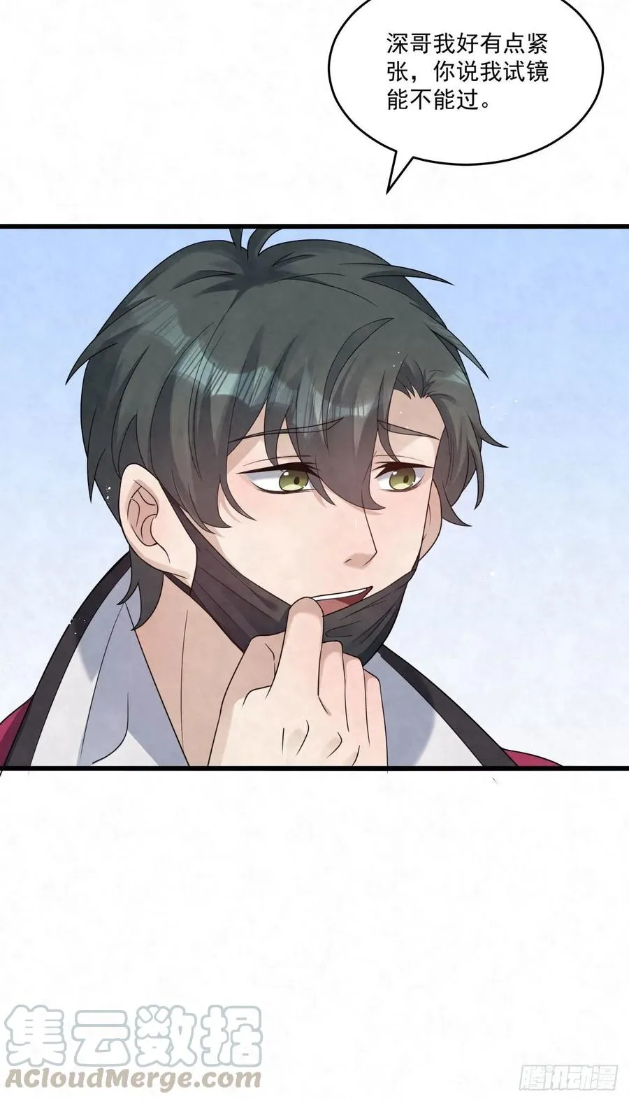 第84话 刚才感觉毛毛的 第11页