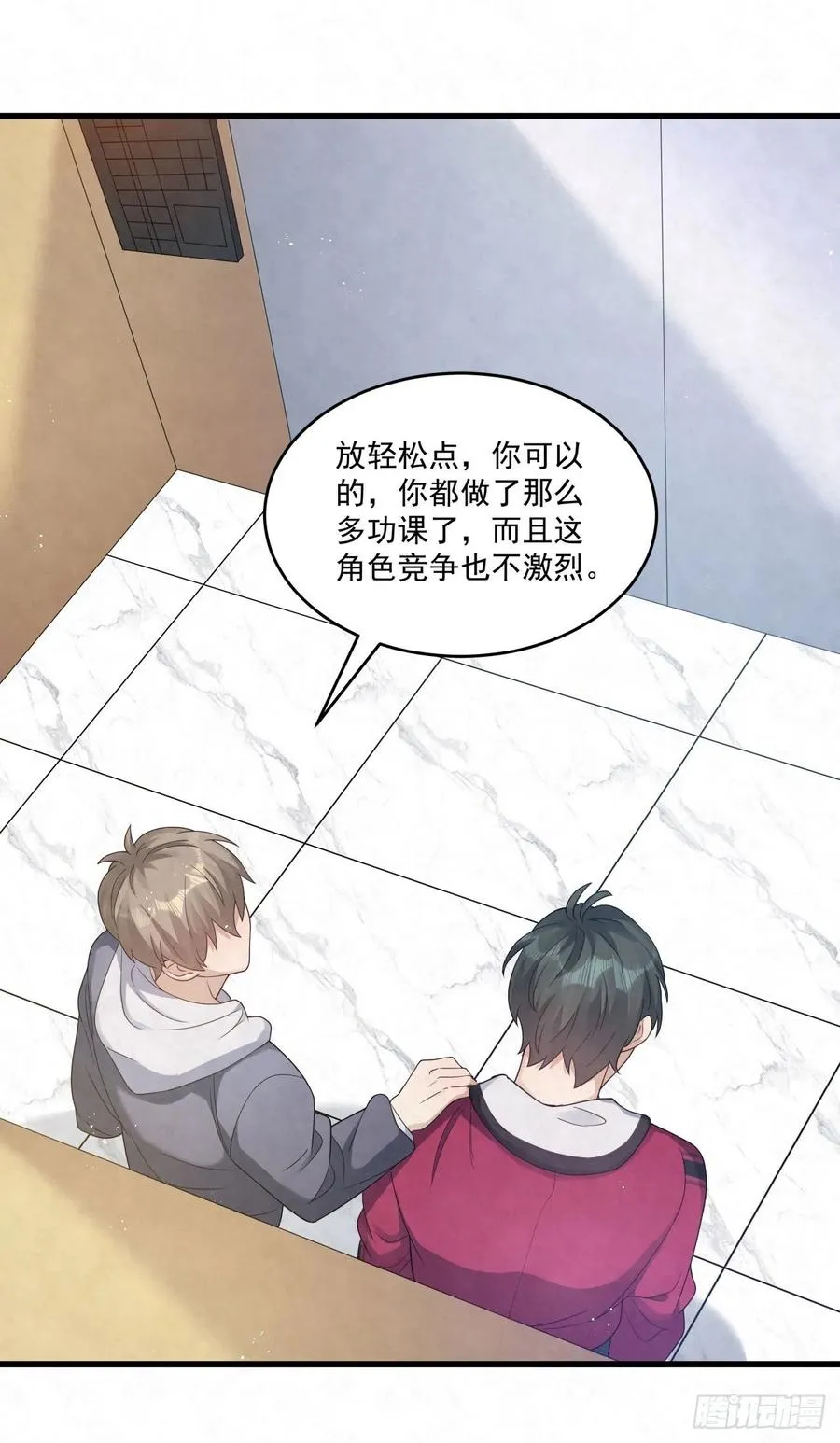 第84话 刚才感觉毛毛的 第12页