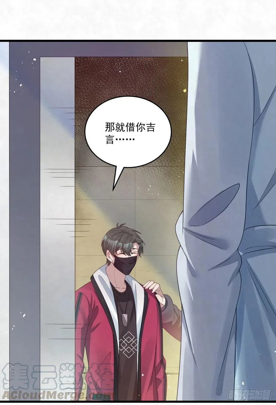 第84话 刚才感觉毛毛的 第13页
