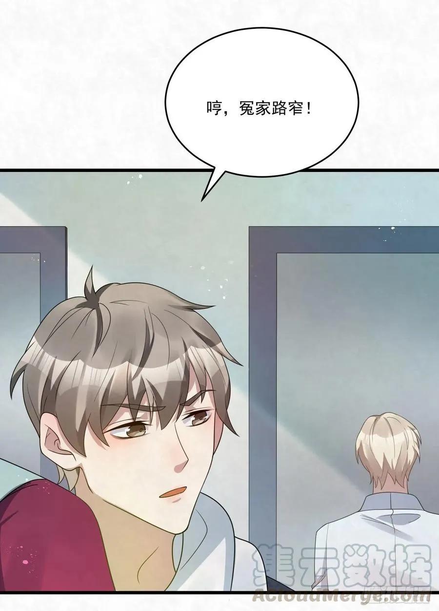 第84话 刚才感觉毛毛的 第19页