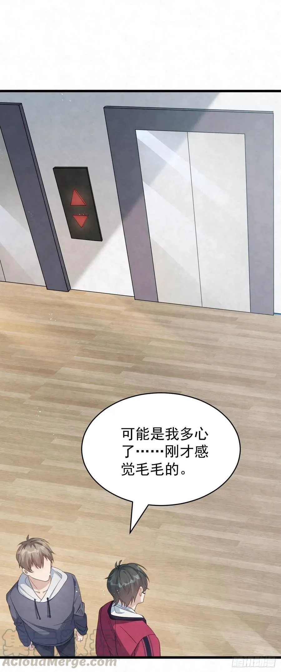 第84话 刚才感觉毛毛的 第23页