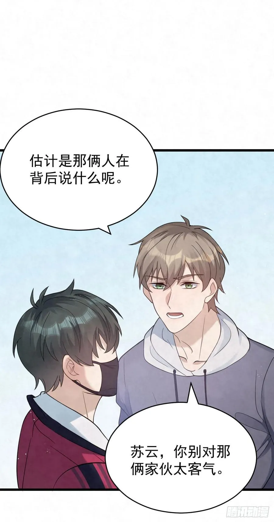第84话 刚才感觉毛毛的 第24页