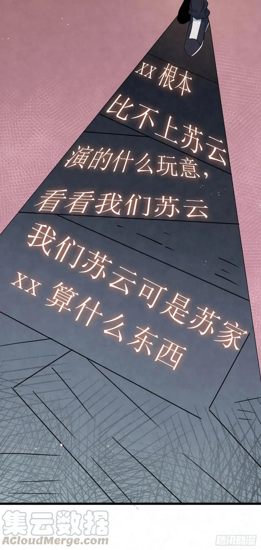 第84话 刚才感觉毛毛的 第27页