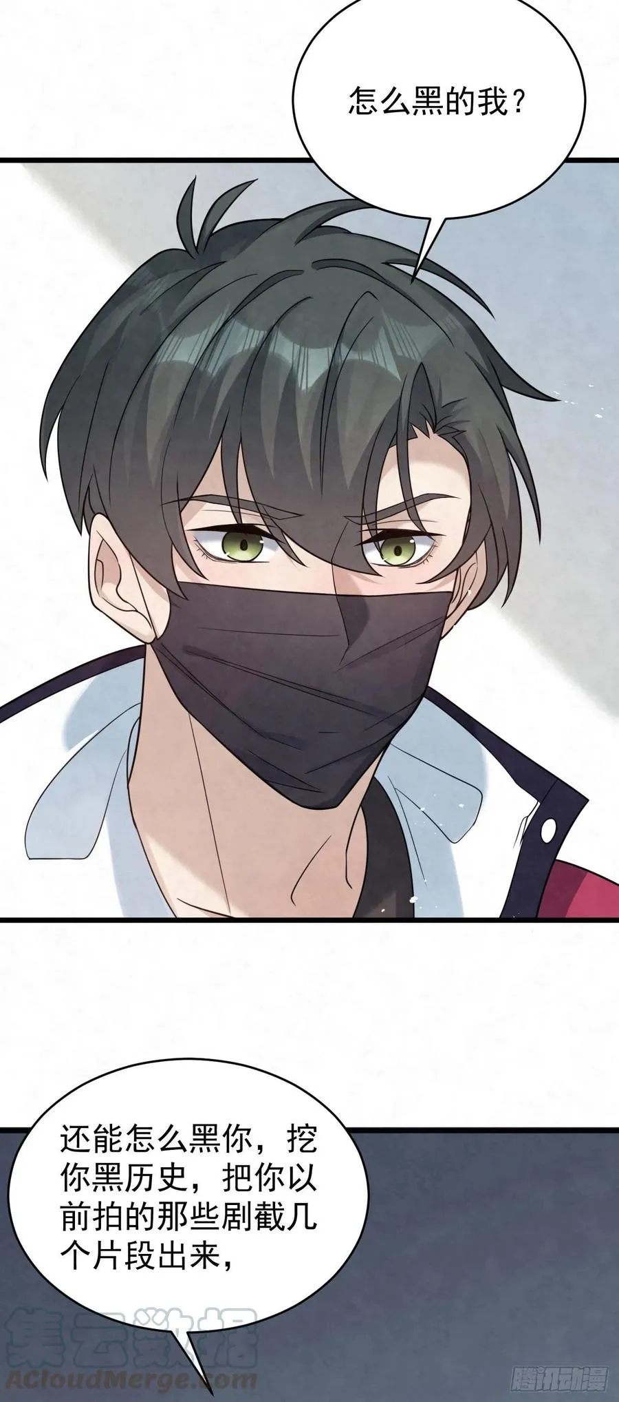 第84话 刚才感觉毛毛的 第29页