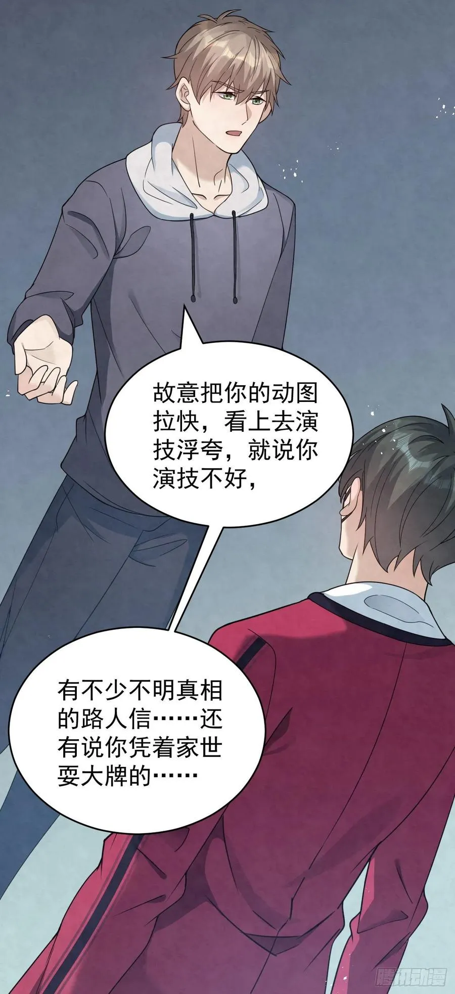 第84话 刚才感觉毛毛的 第30页