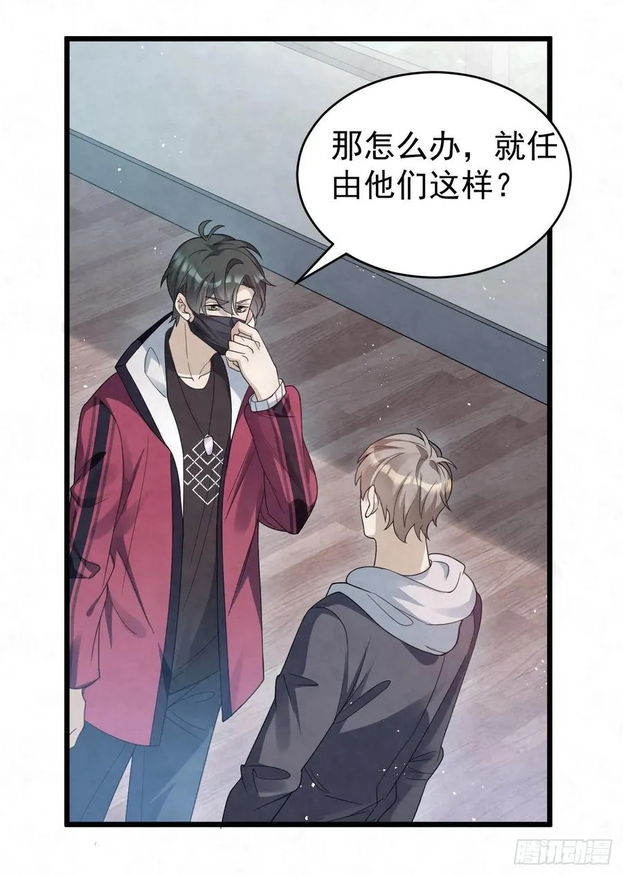 第84话 刚才感觉毛毛的 第32页