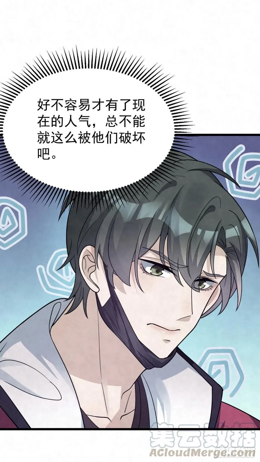 第84话 刚才感觉毛毛的 第33页