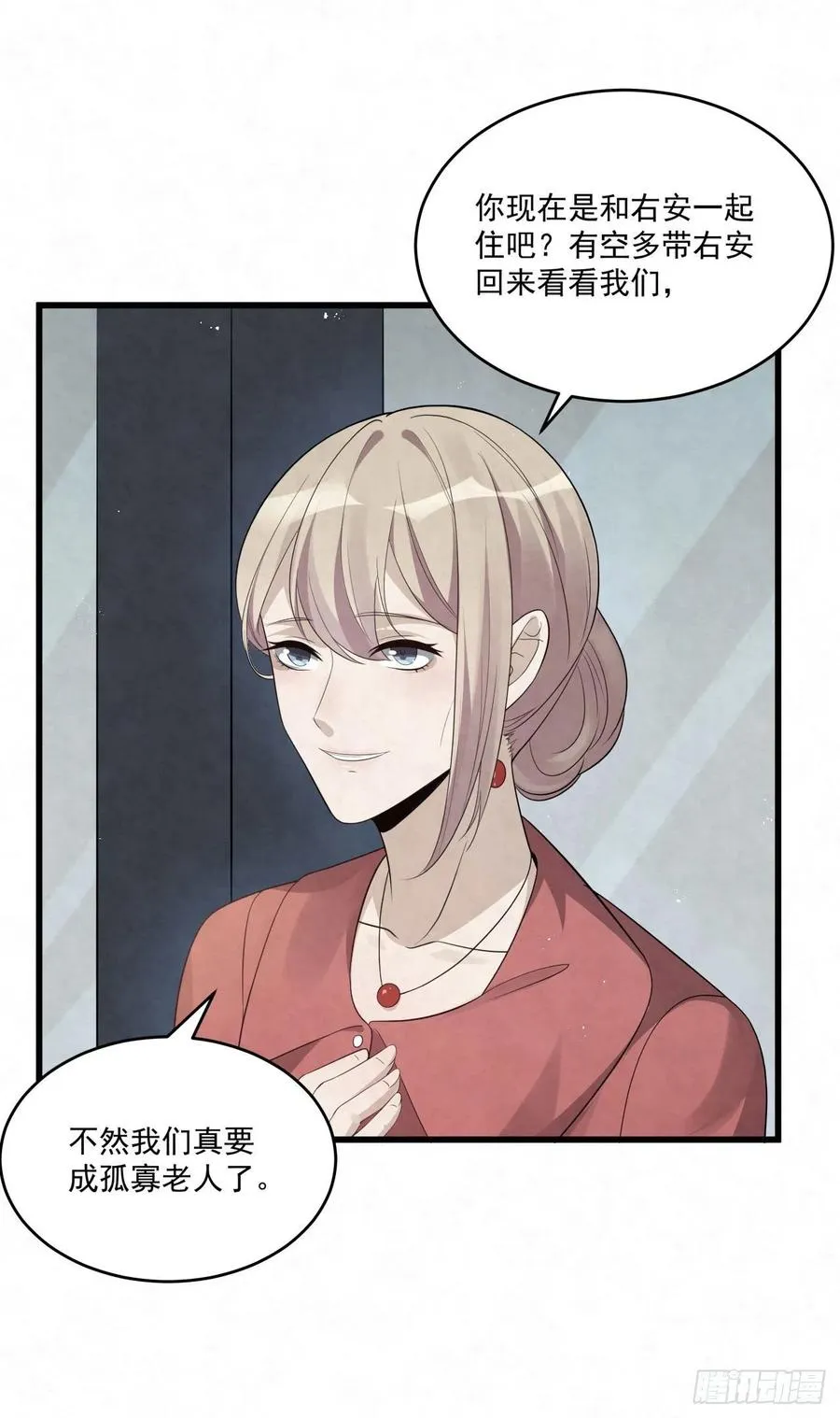 第83话 因为你给钱给得痛快 第2页
