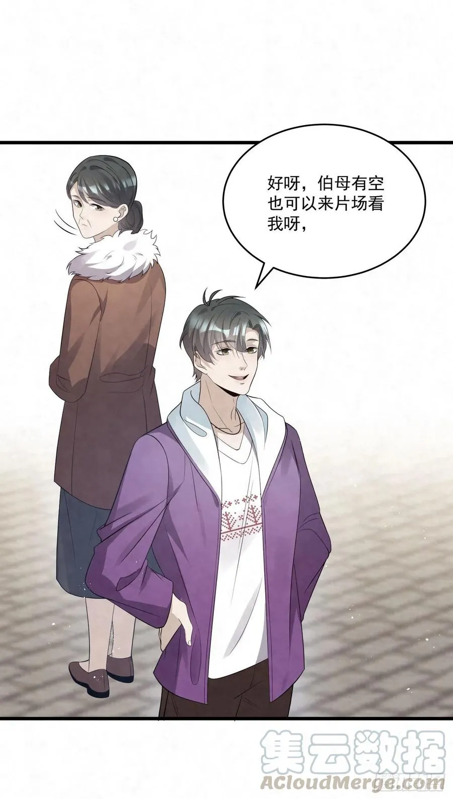 第83话 因为你给钱给得痛快 第3页
