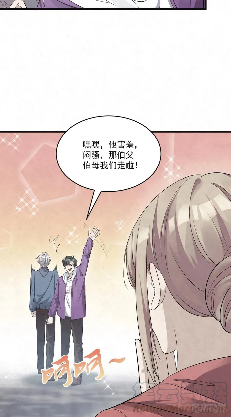 第83话 因为你给钱给得痛快 第9页