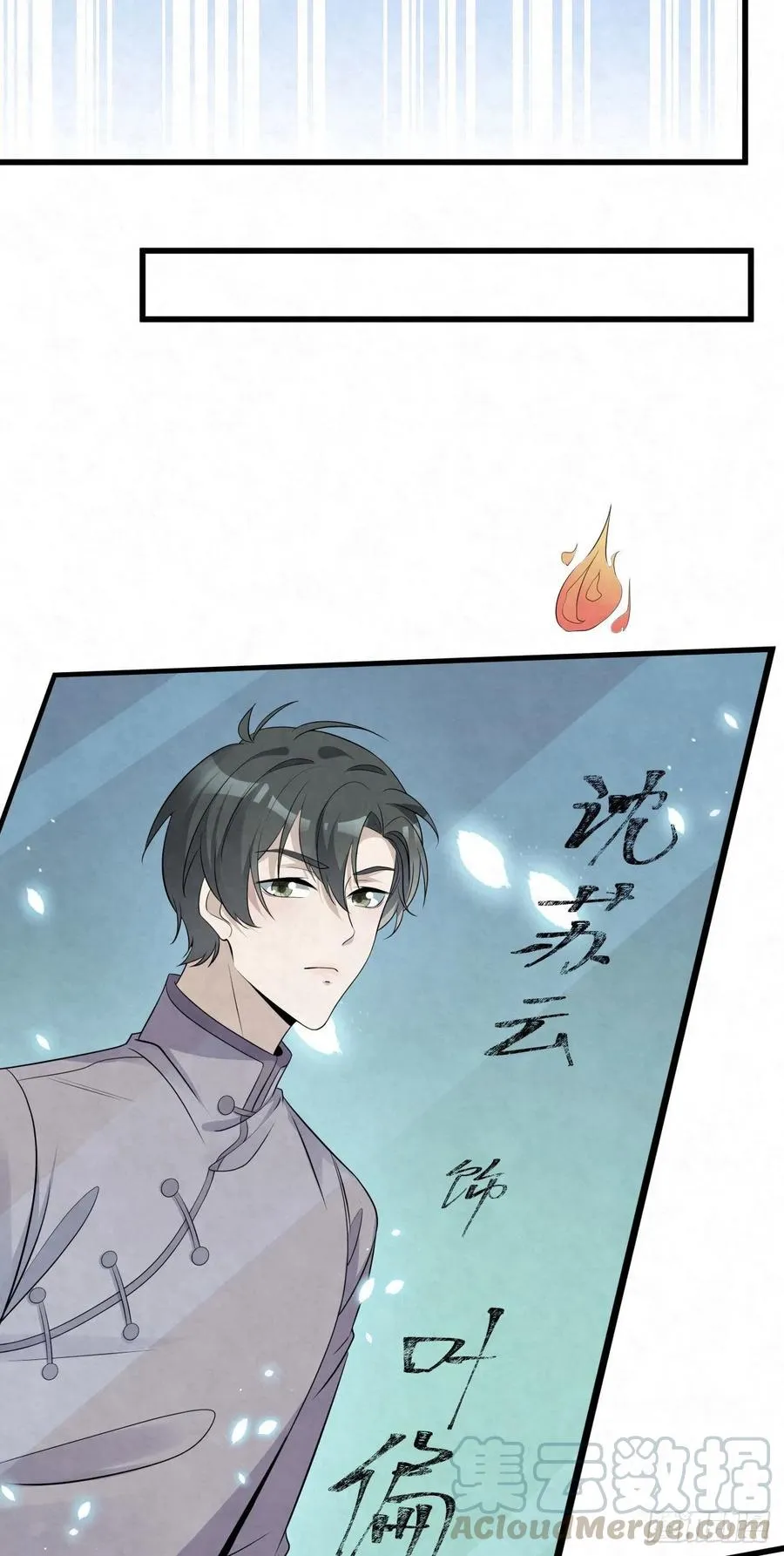 第83话 因为你给钱给得痛快 第13页