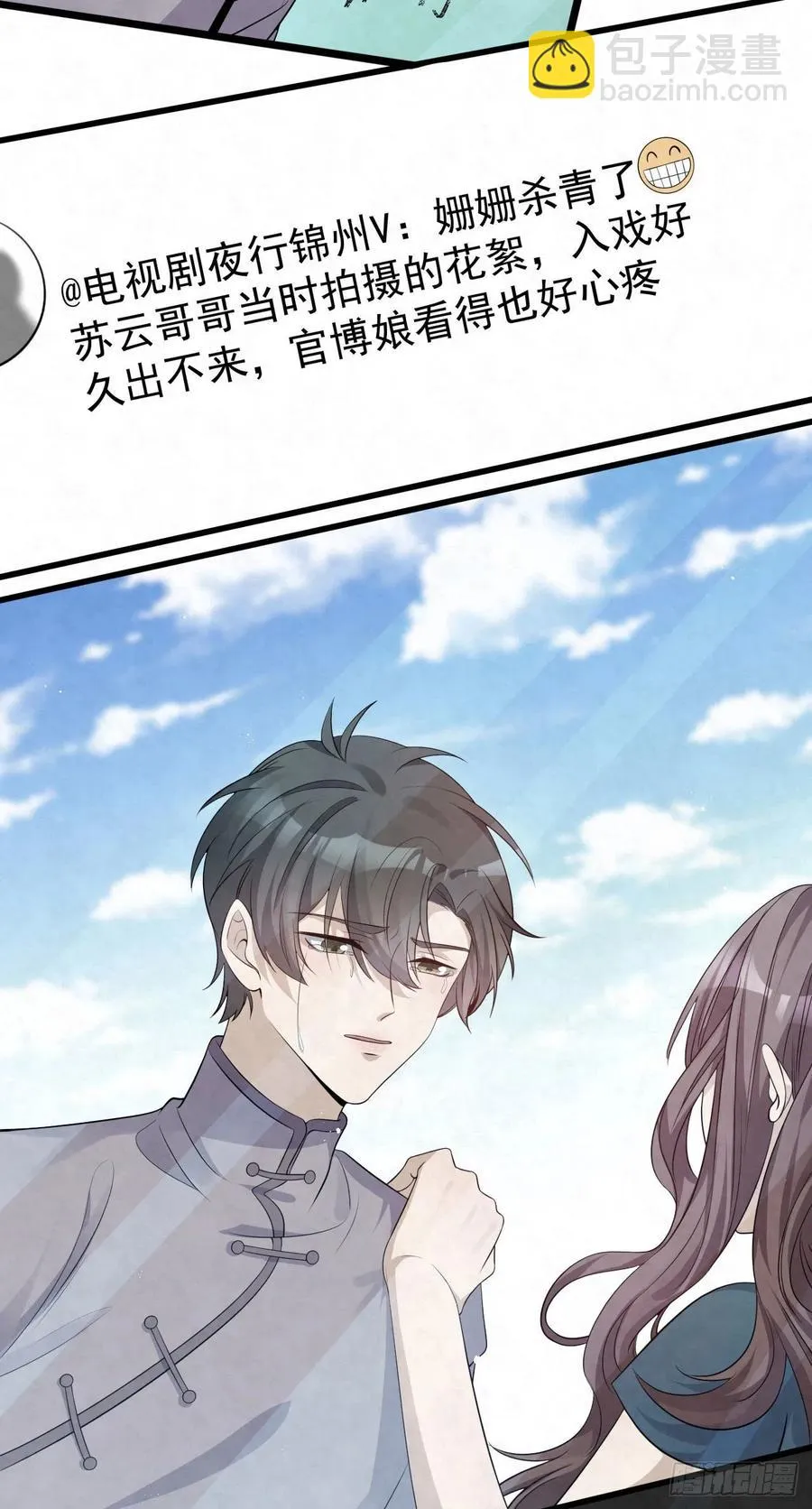 第83话 因为你给钱给得痛快 第14页