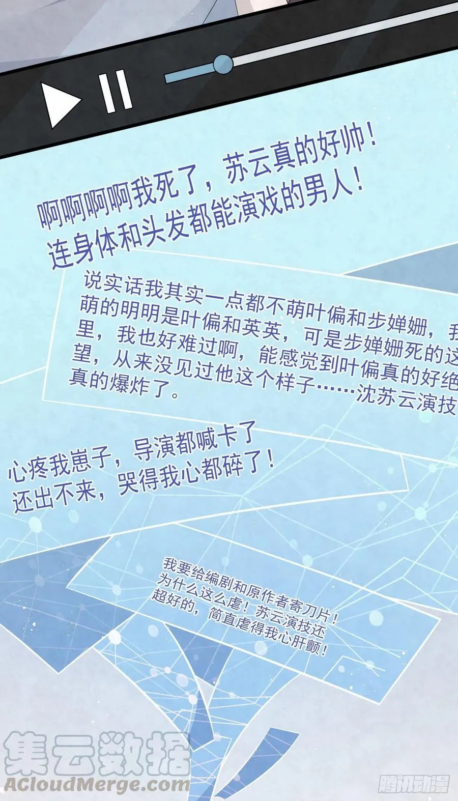 第83话 因为你给钱给得痛快 第15页