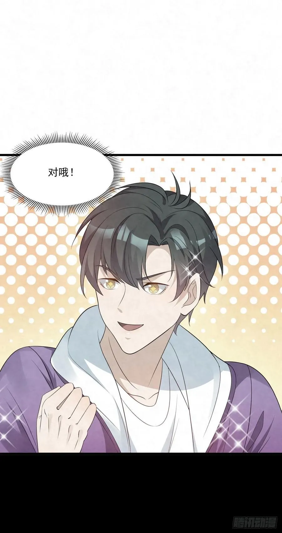 第83话 因为你给钱给得痛快 第22页