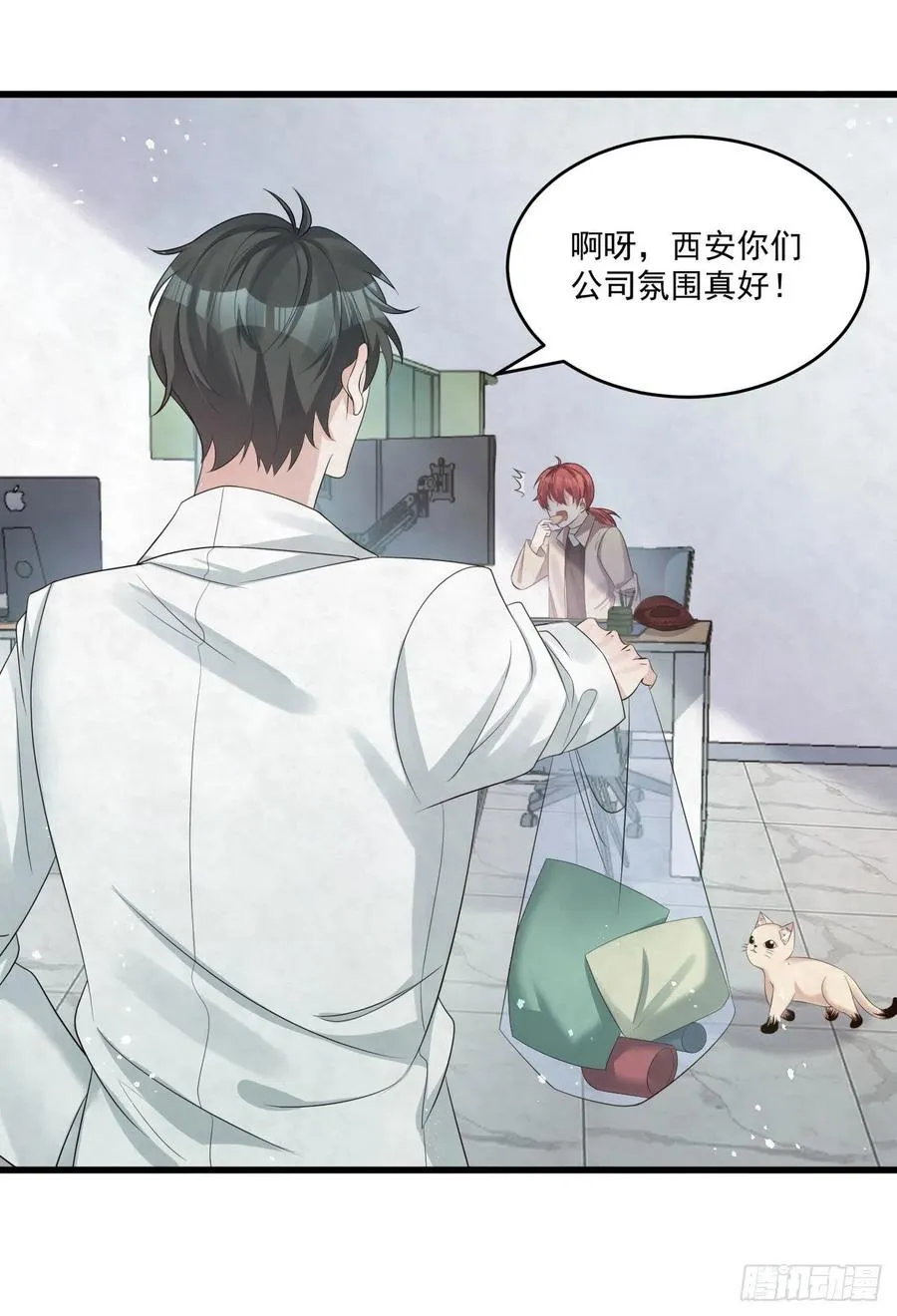 第83话 因为你给钱给得痛快 第24页