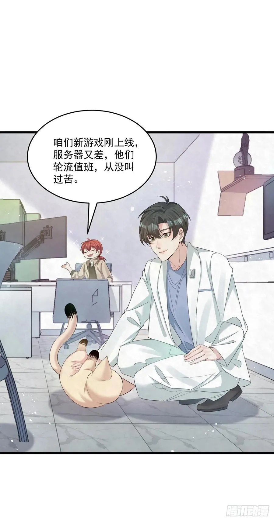 第83话 因为你给钱给得痛快 第26页