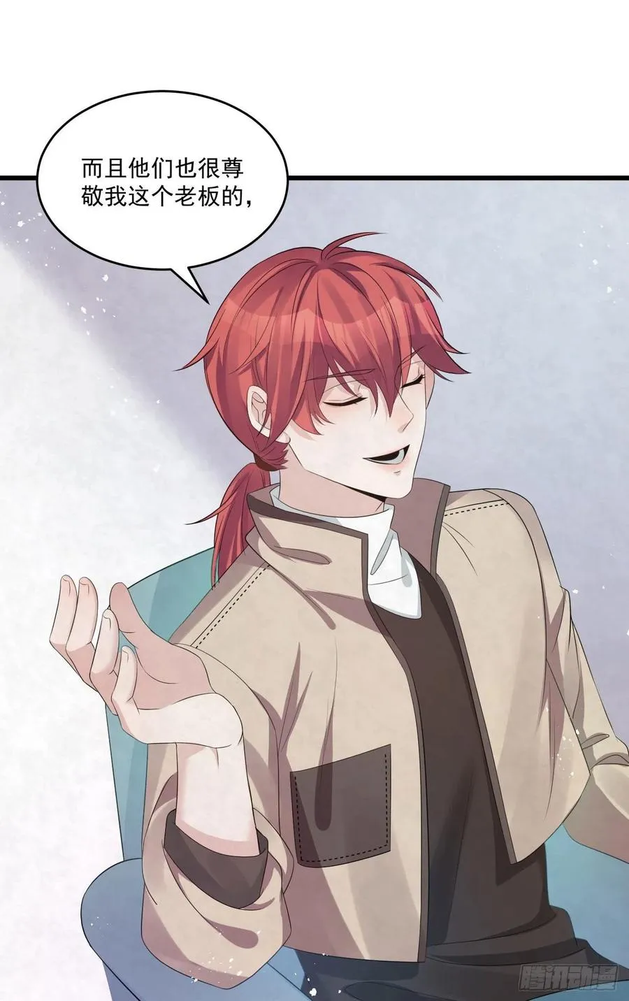 第83话 因为你给钱给得痛快 第28页