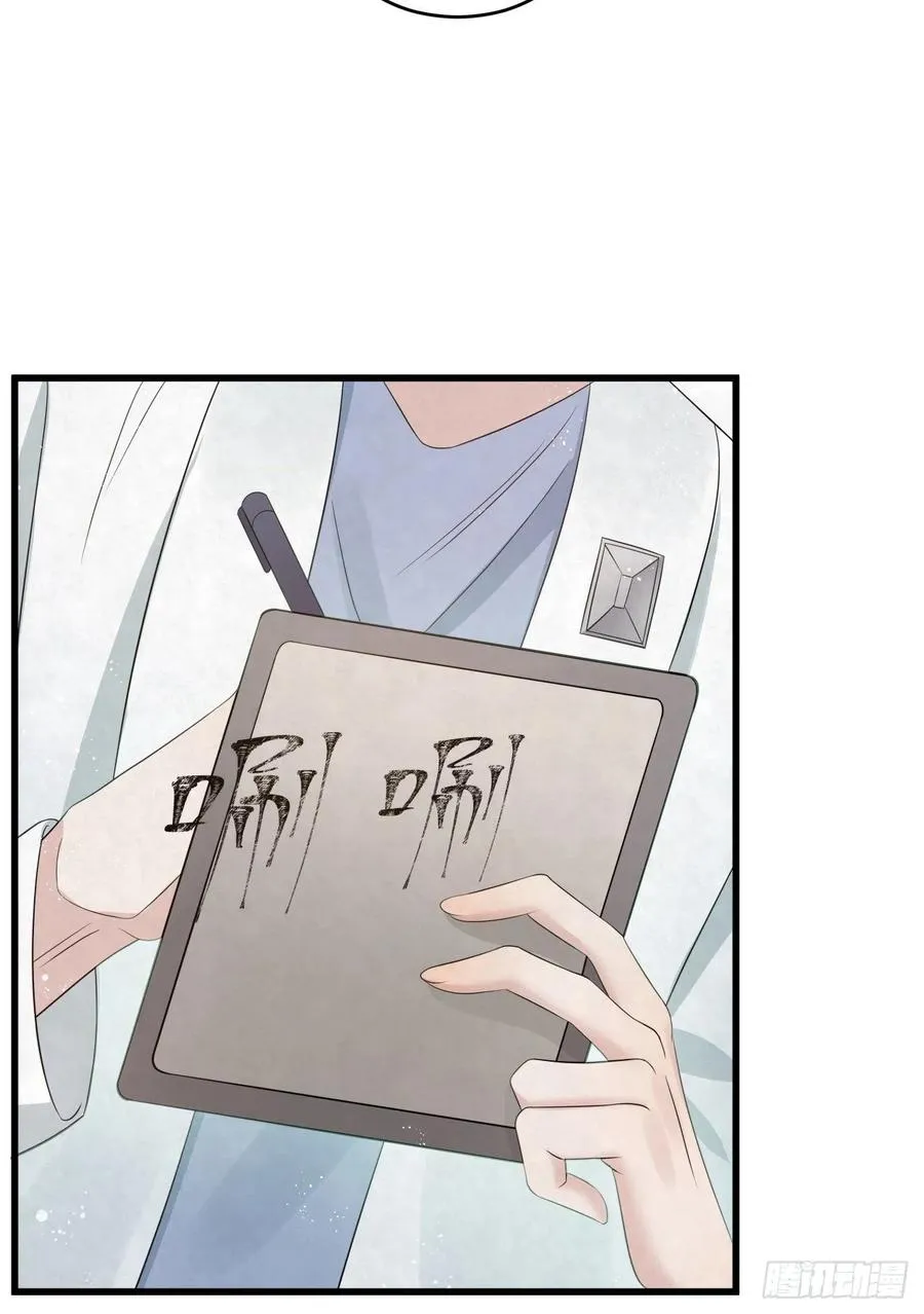 第83话 因为你给钱给得痛快 第32页