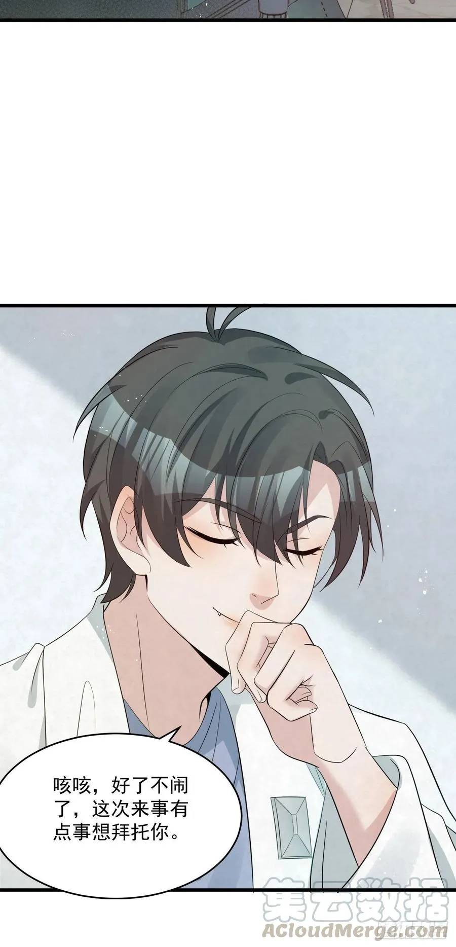 第83话 因为你给钱给得痛快 第35页