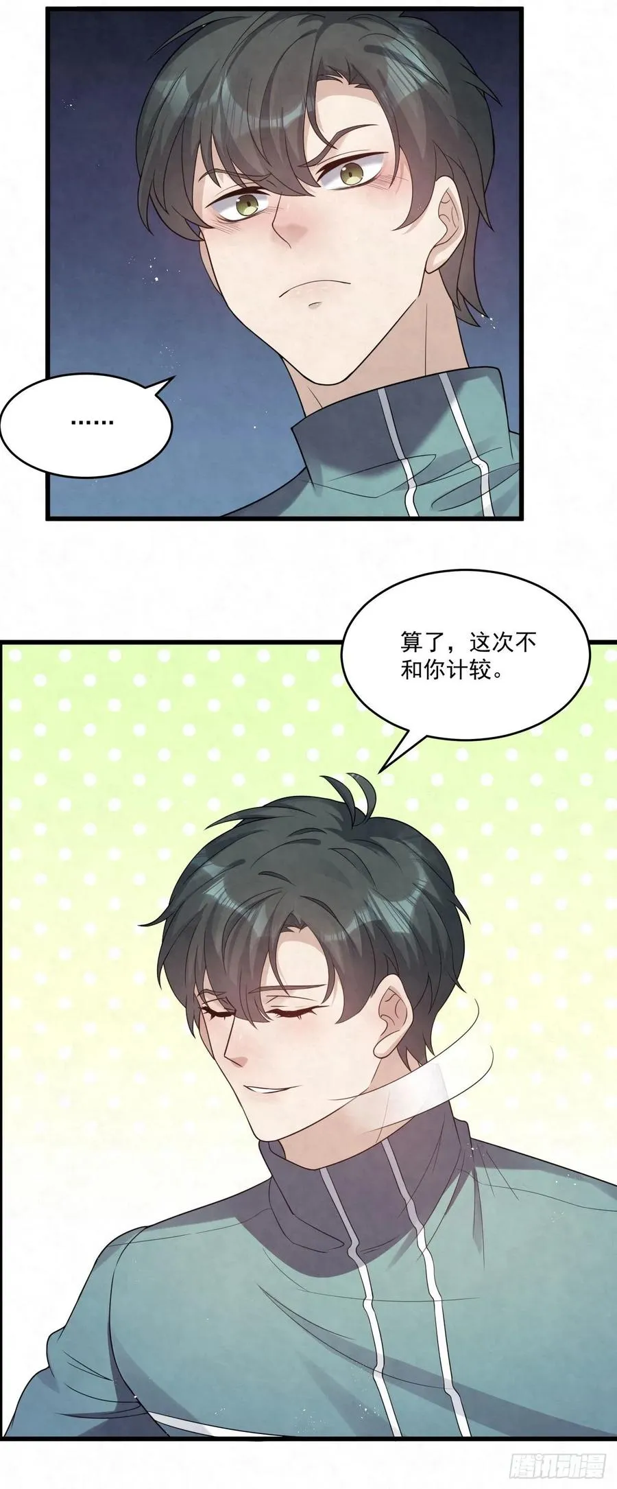 第82话 给个奖励呗 第24页