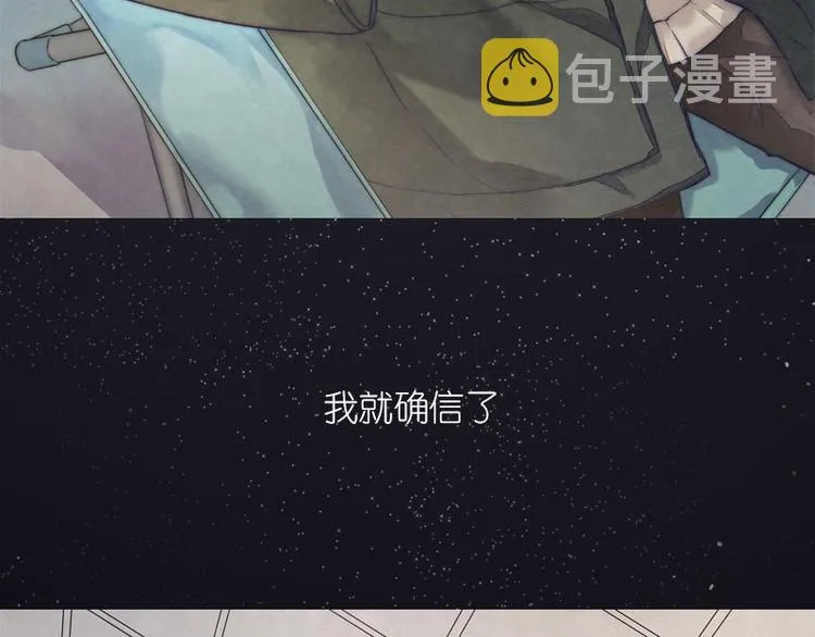 第1话 总裁给我改善伙食 第4页