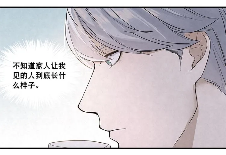 第2话 他就是…… 第17页