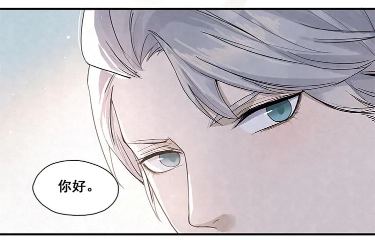 第2话 他就是…… 第20页