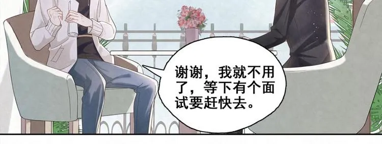 第2话 他就是…… 第40页