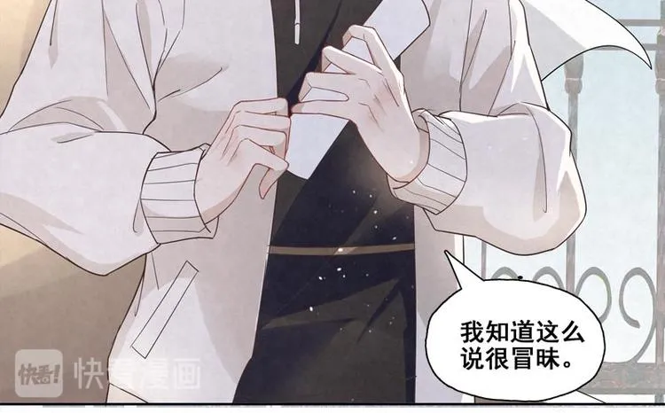 第2话 他就是…… 第42页