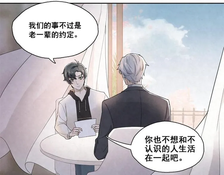 第2话 他就是…… 第45页
